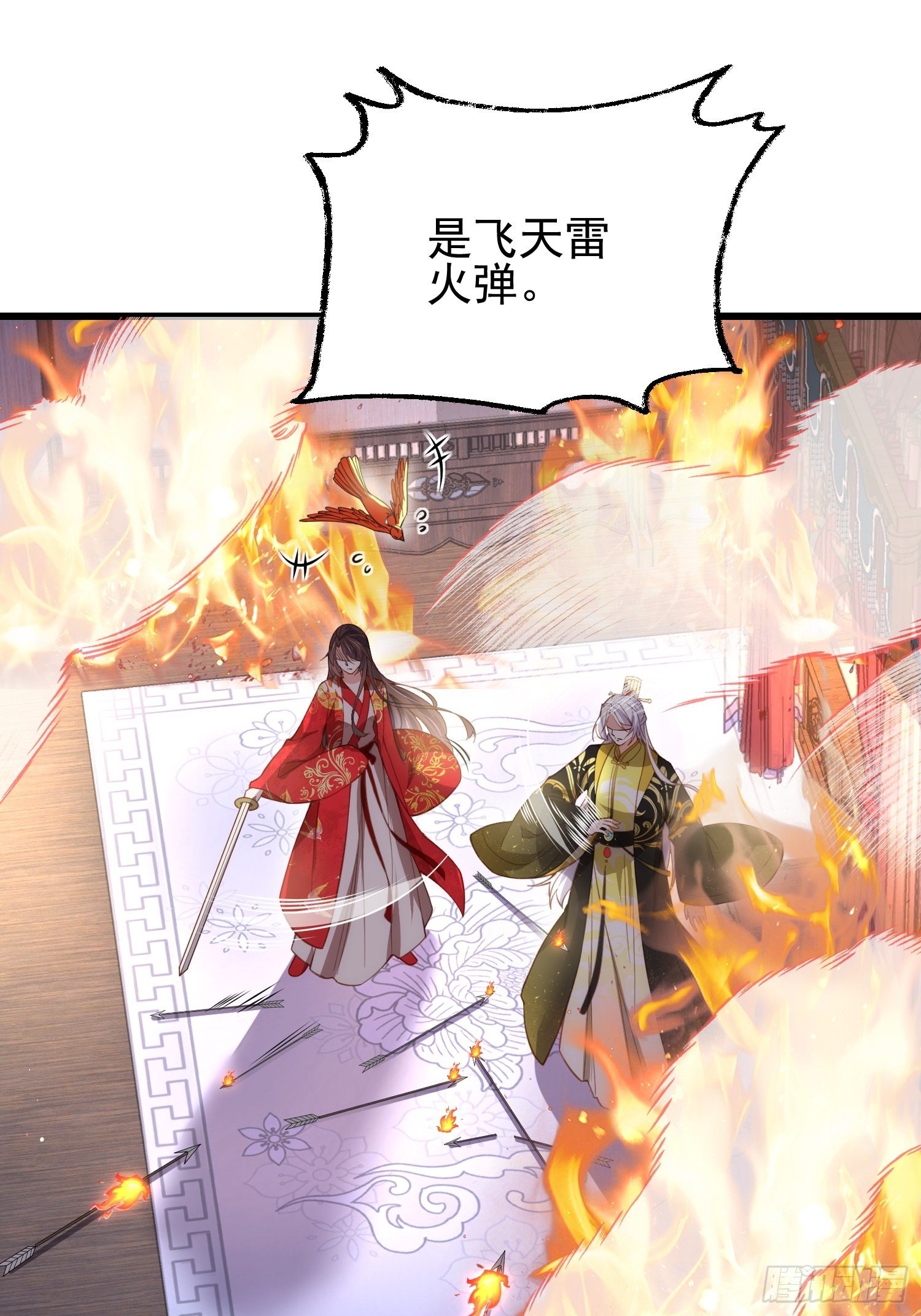 第204话 洞房炸了22