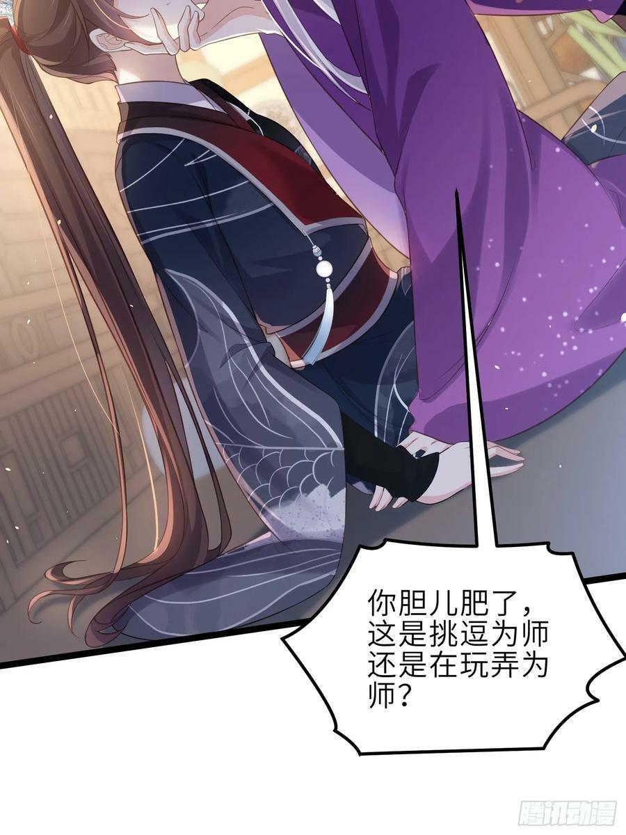 第346话 阿九害羞了23
