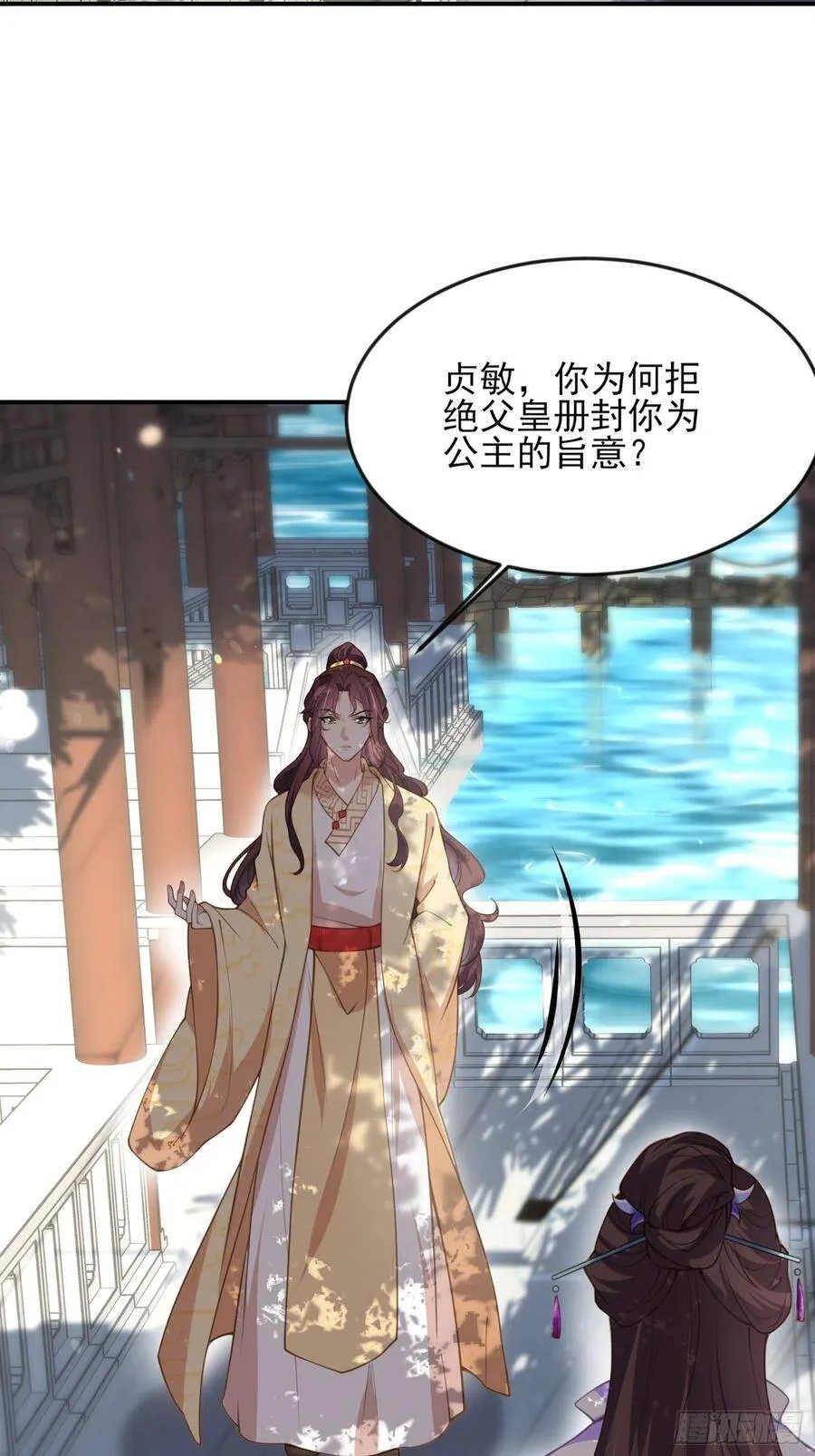 第135话 大型社死现场9