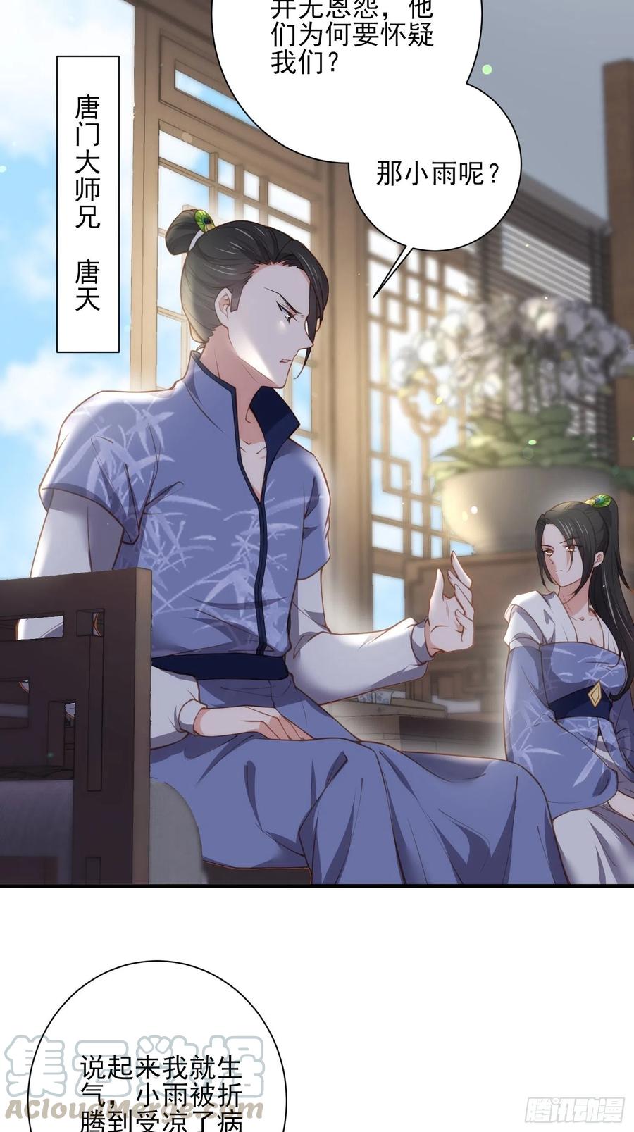 第142话 百里青的过去30
