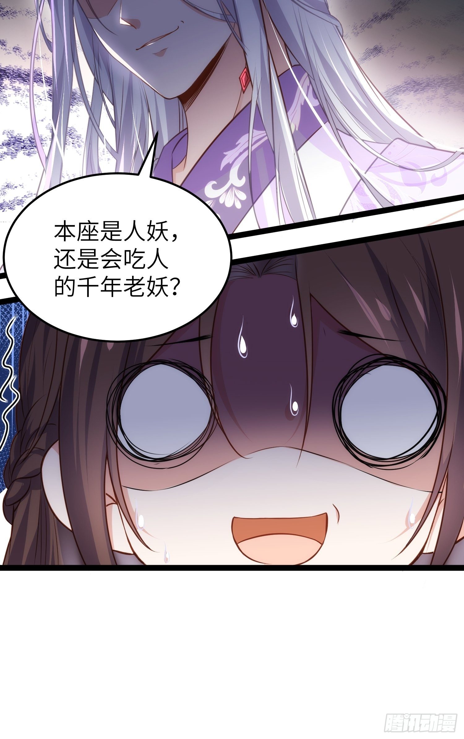 第221话 认不出本座？5