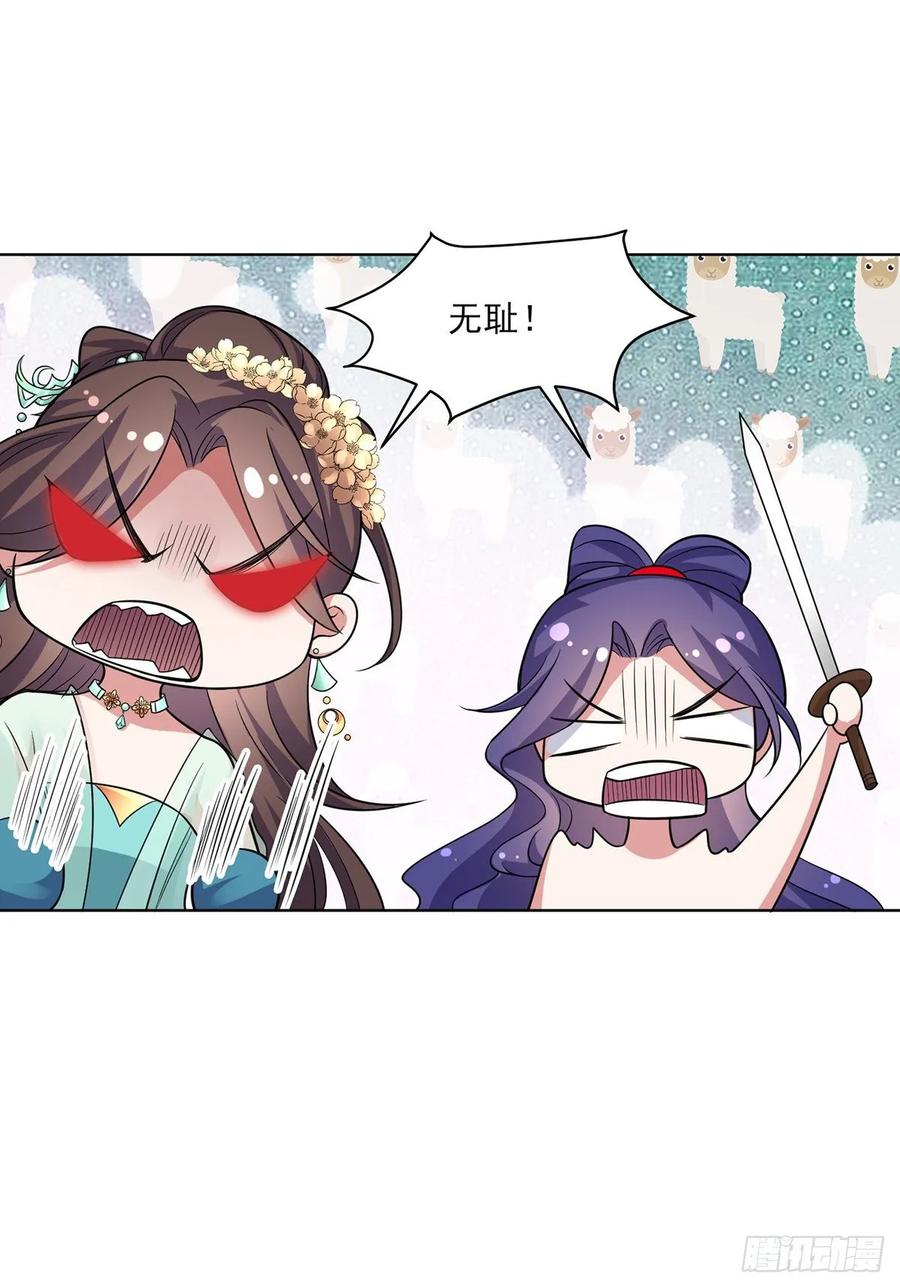 第54话 酒池肉林的刺杀21