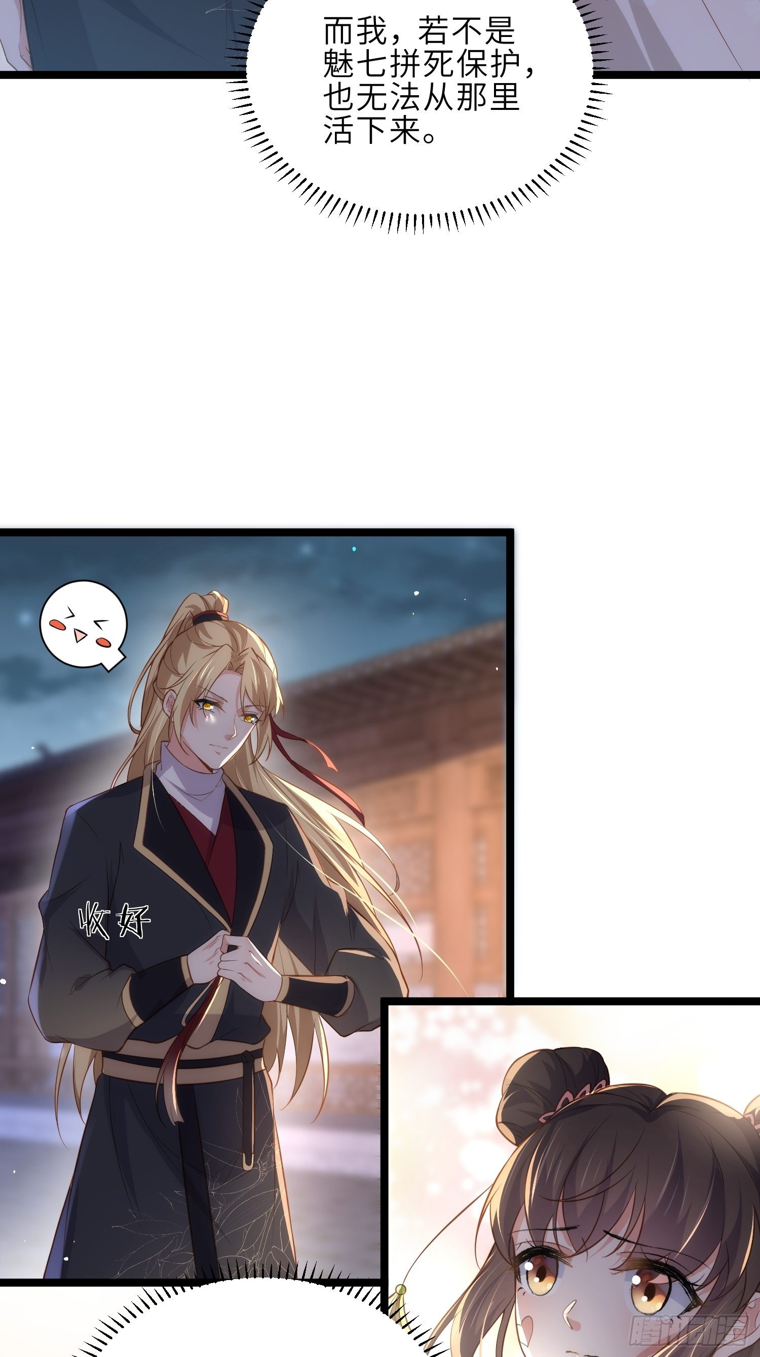 第284话 可以吗？27