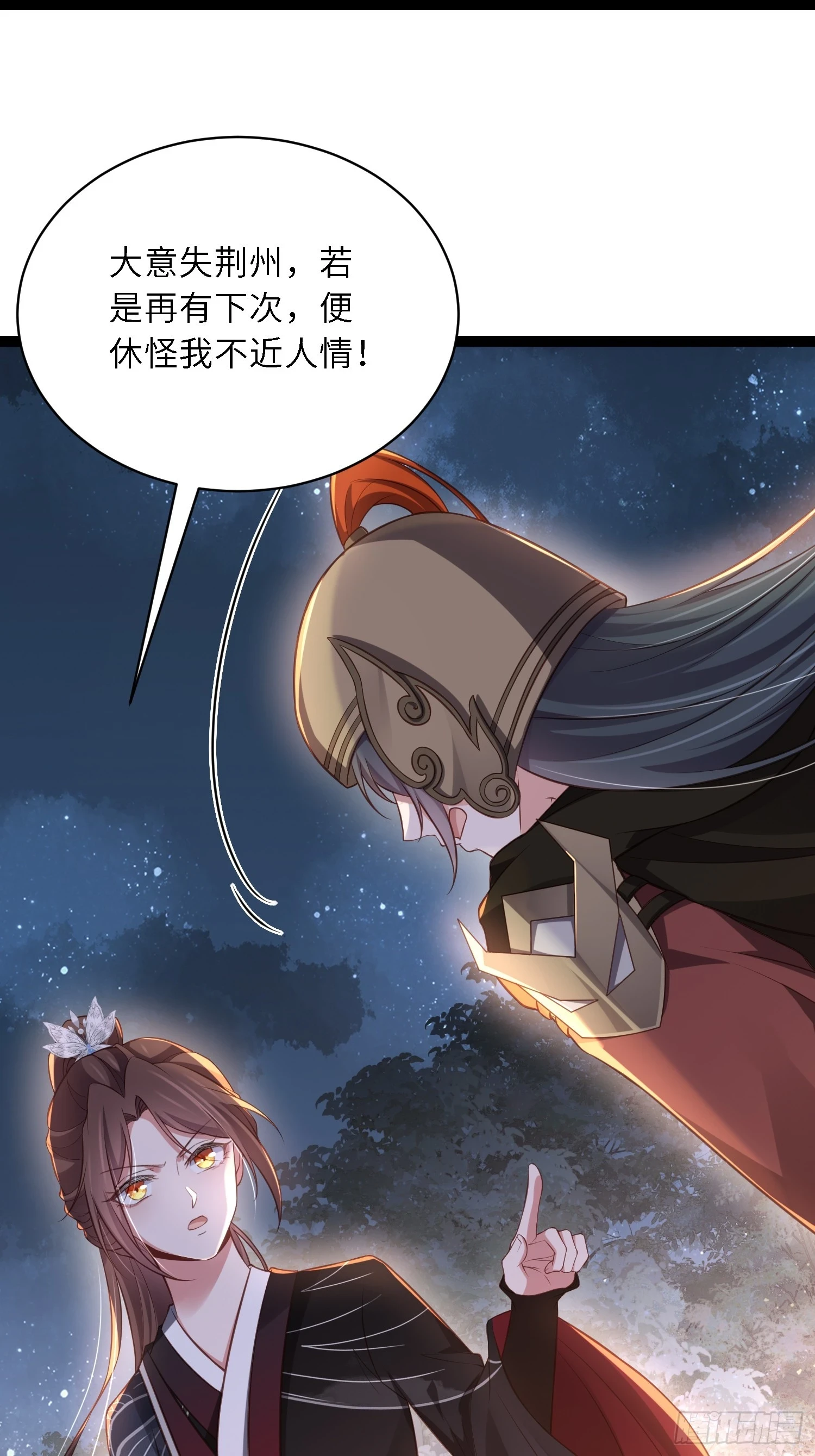 第320话 和哥哥一起死17