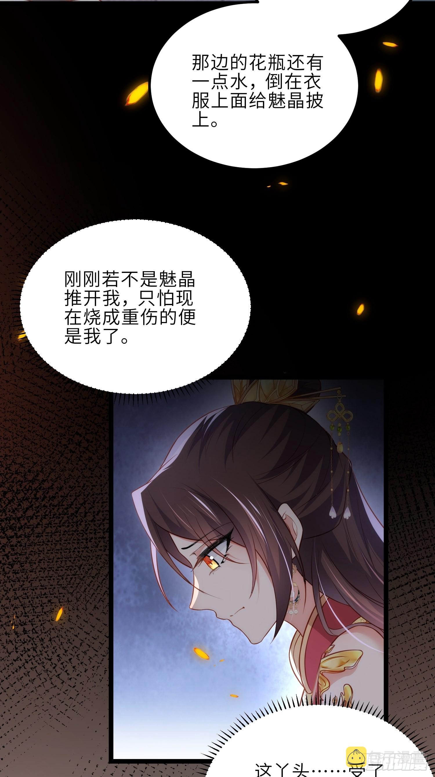 第276话 魅晶断发29