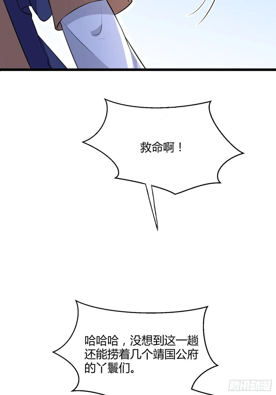 第74话 魅七和白蕊8