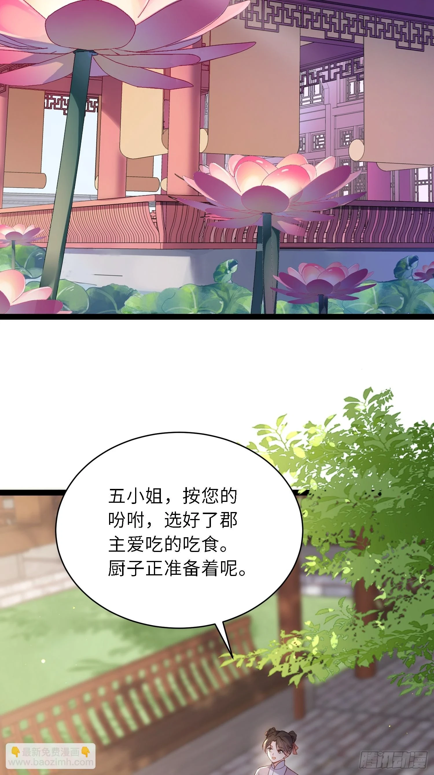 第324话 别在我身上惹火2