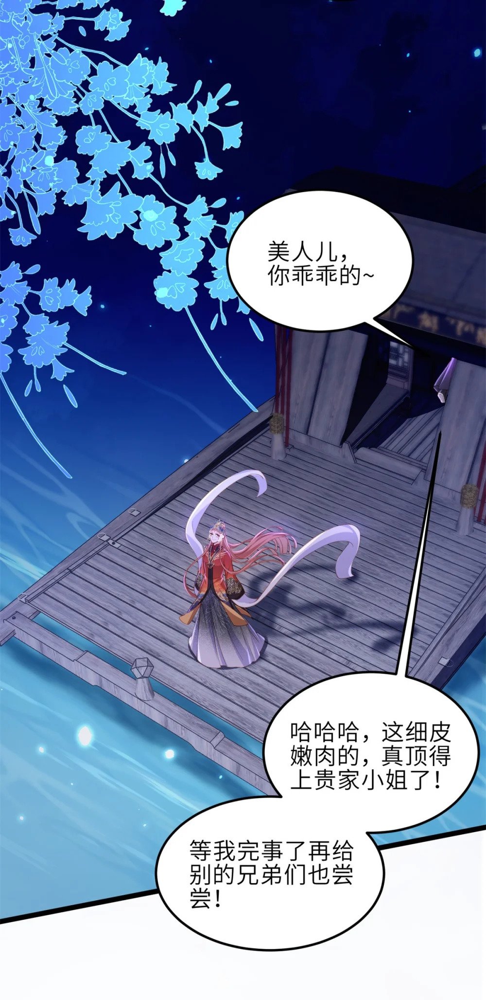 364 绝望的白玉29