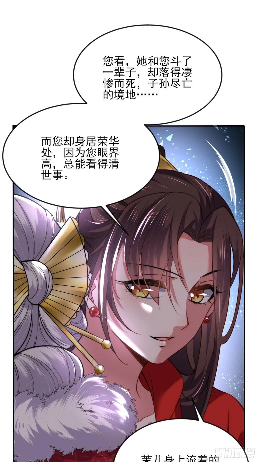 第107话 大哥的一见钟情29