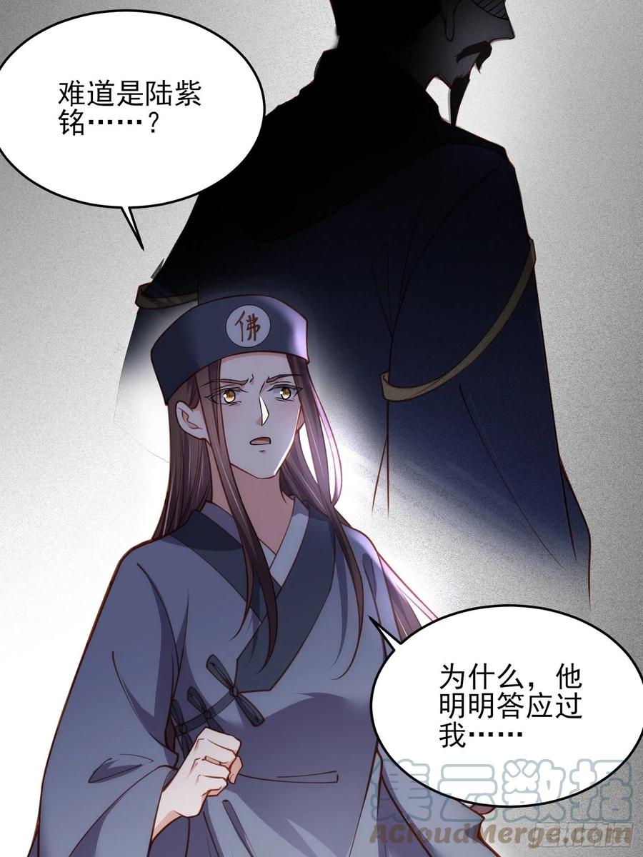 第175话 蓝翎之死16