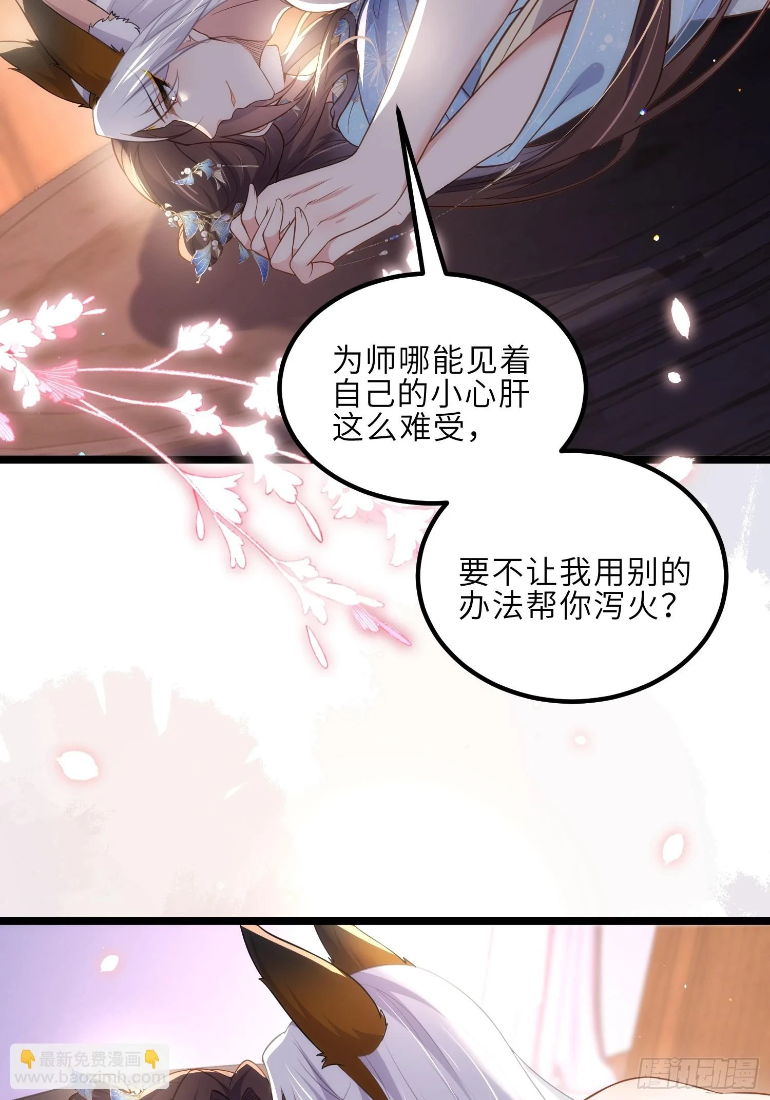 第325话 我就抱抱不干事26