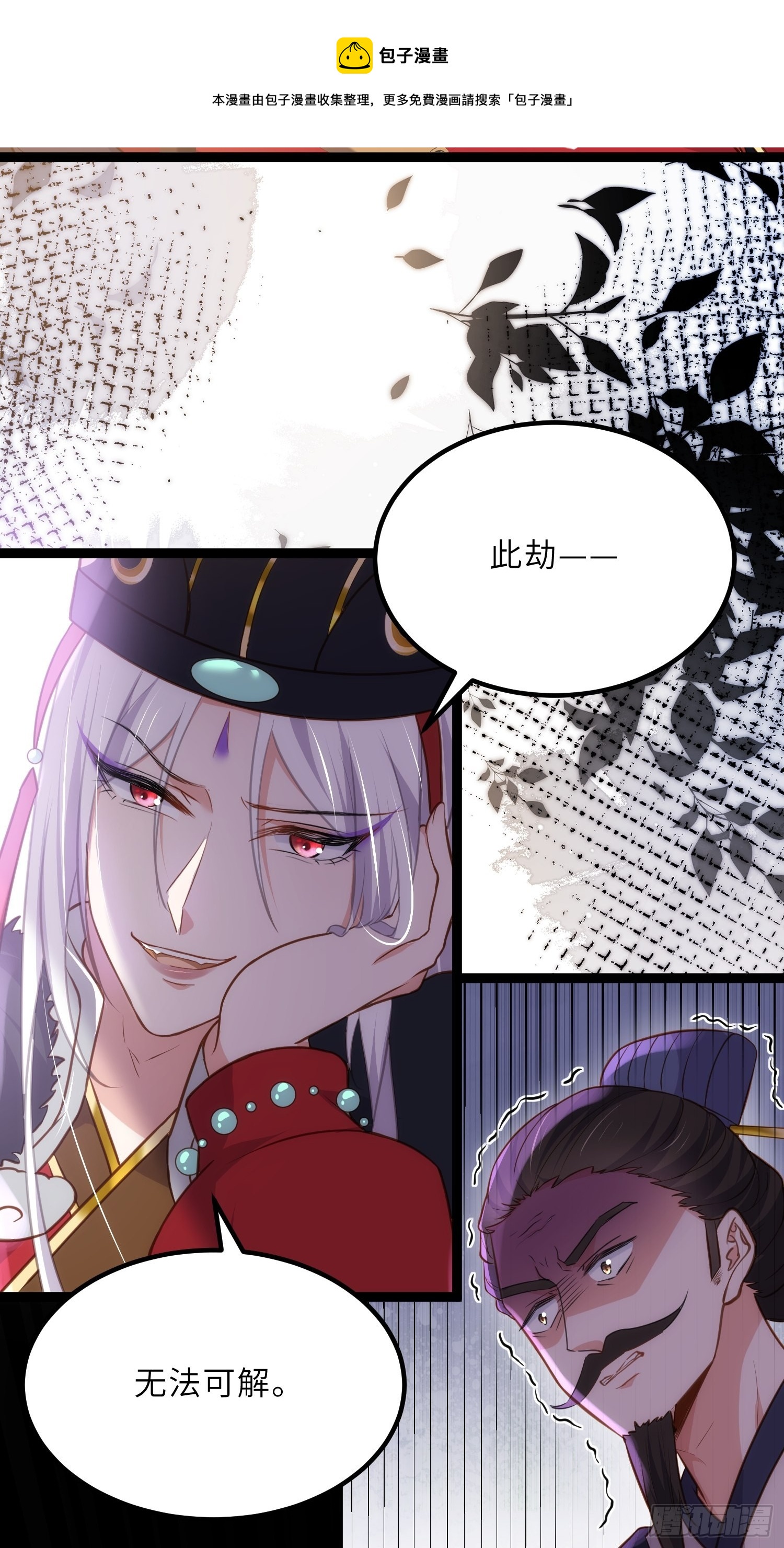 第238话 本座无聊了10