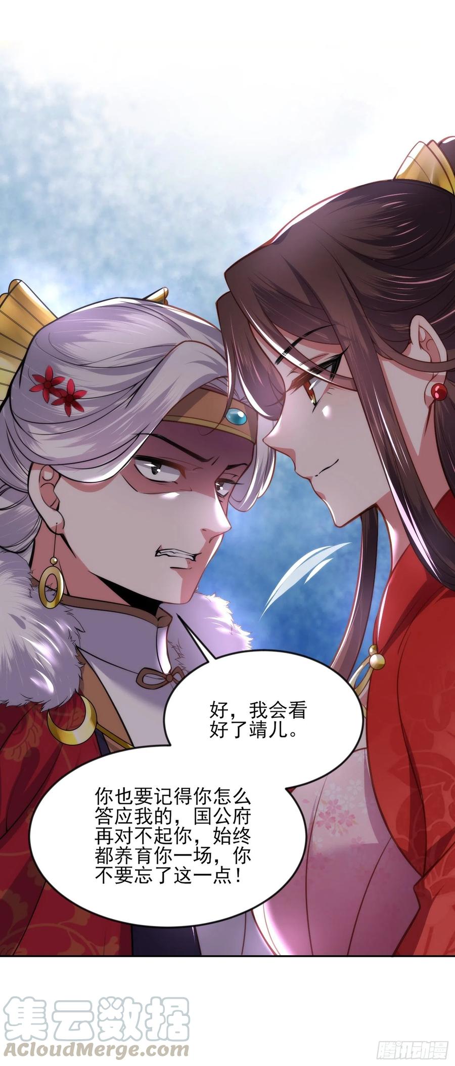 第107话 大哥的一见钟情32
