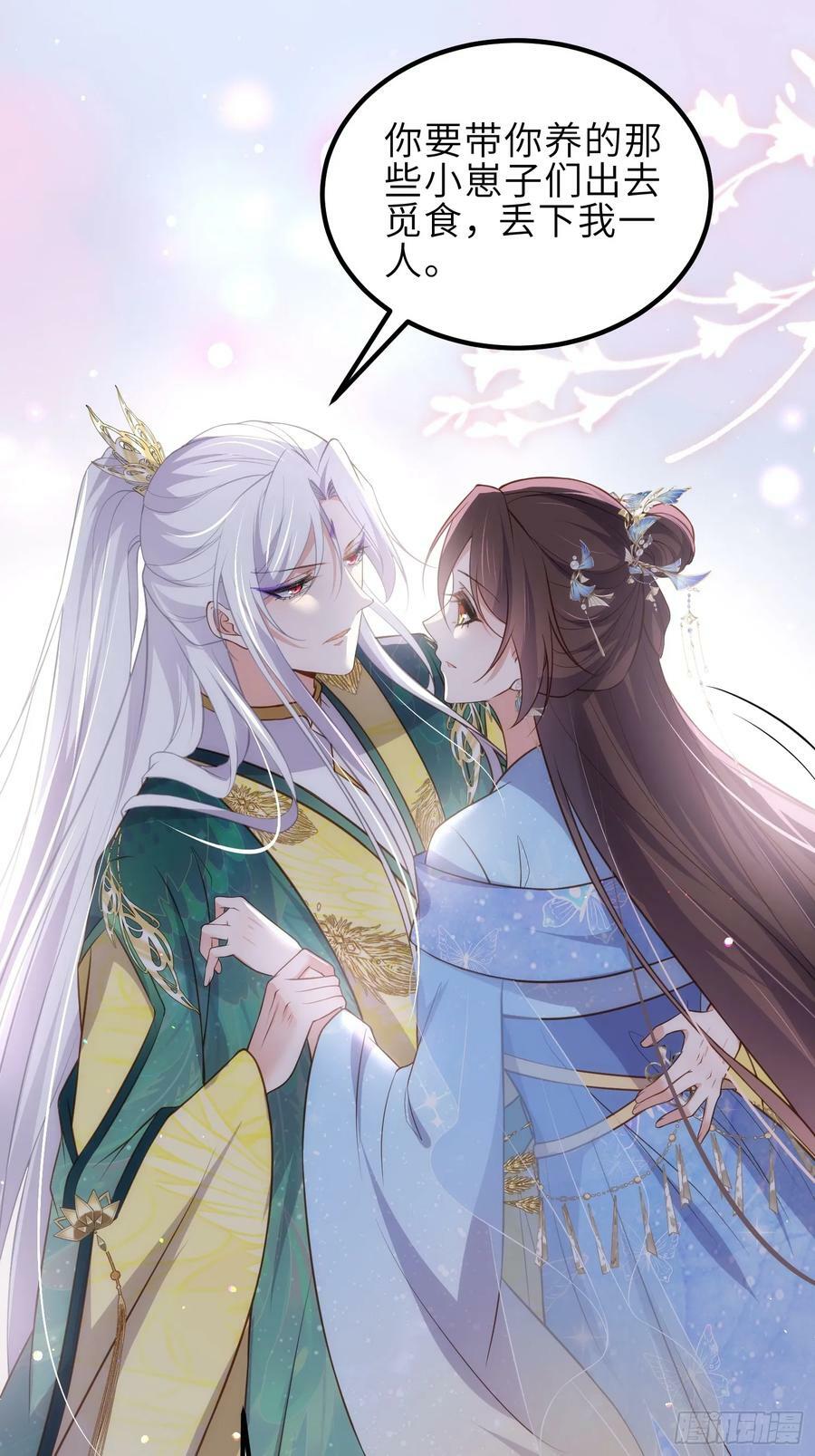 第333话 夫君身上有大火13