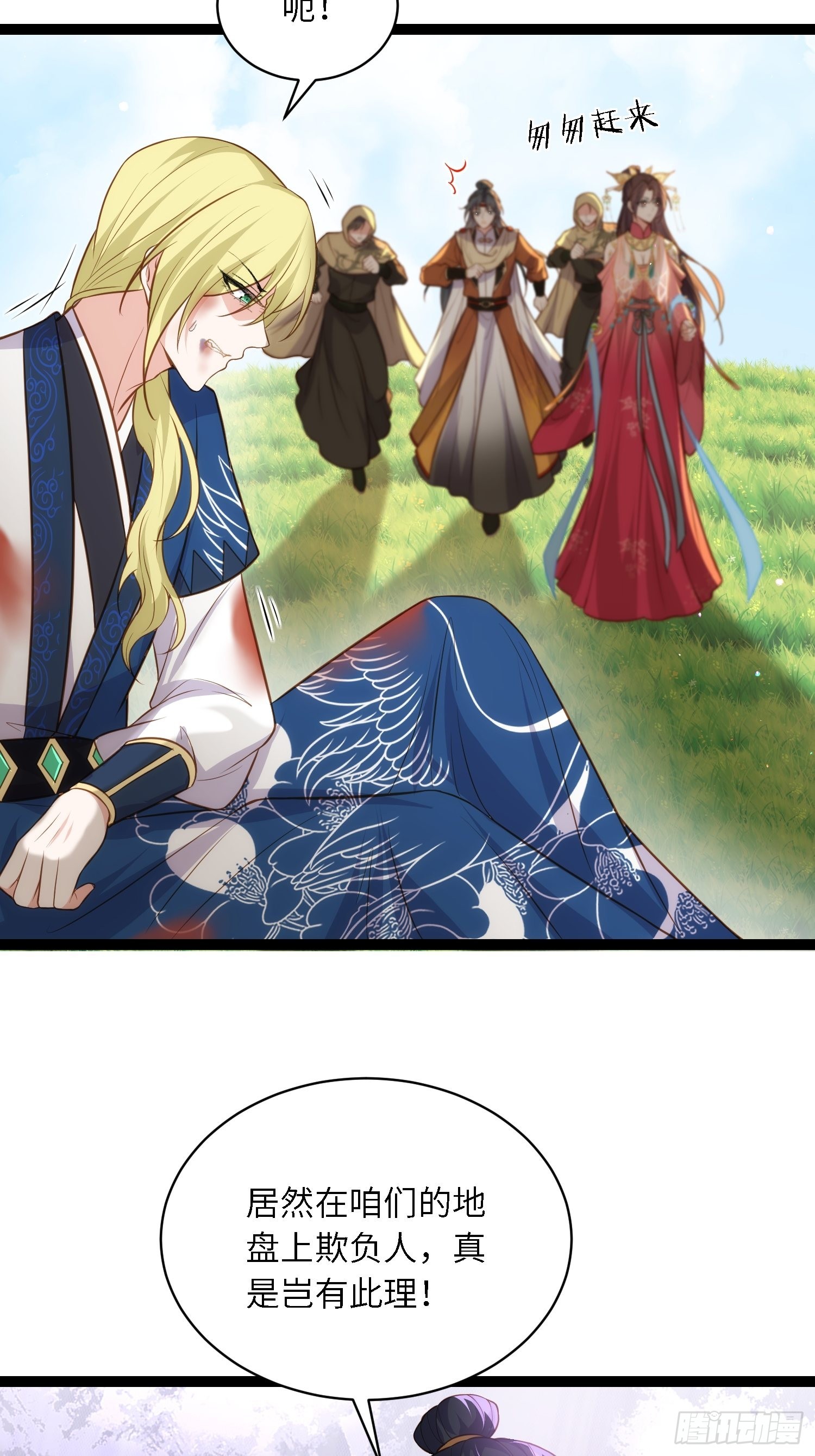 第264话 千岁爷发狂了！23
