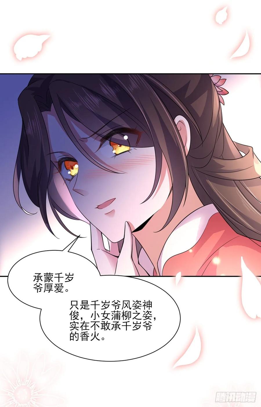 第46话 看看你的本事17