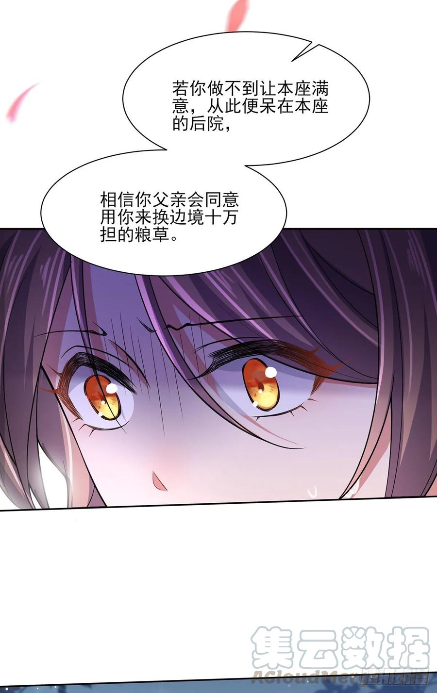 第48话 您不能这样！15