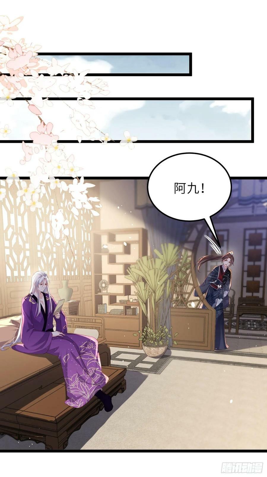 第346话 阿九害羞了1