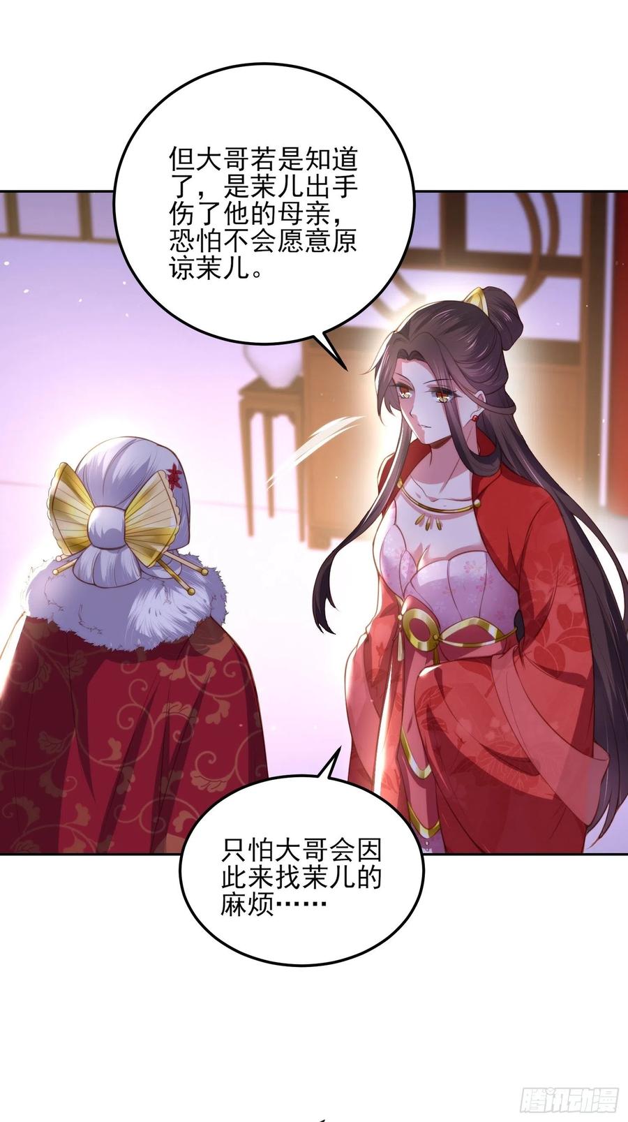 第107话 大哥的一见钟情33