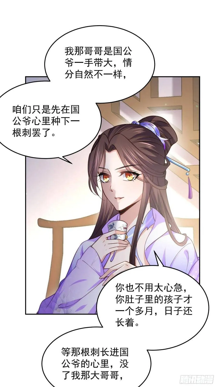 第131话 我就该杀了你！13