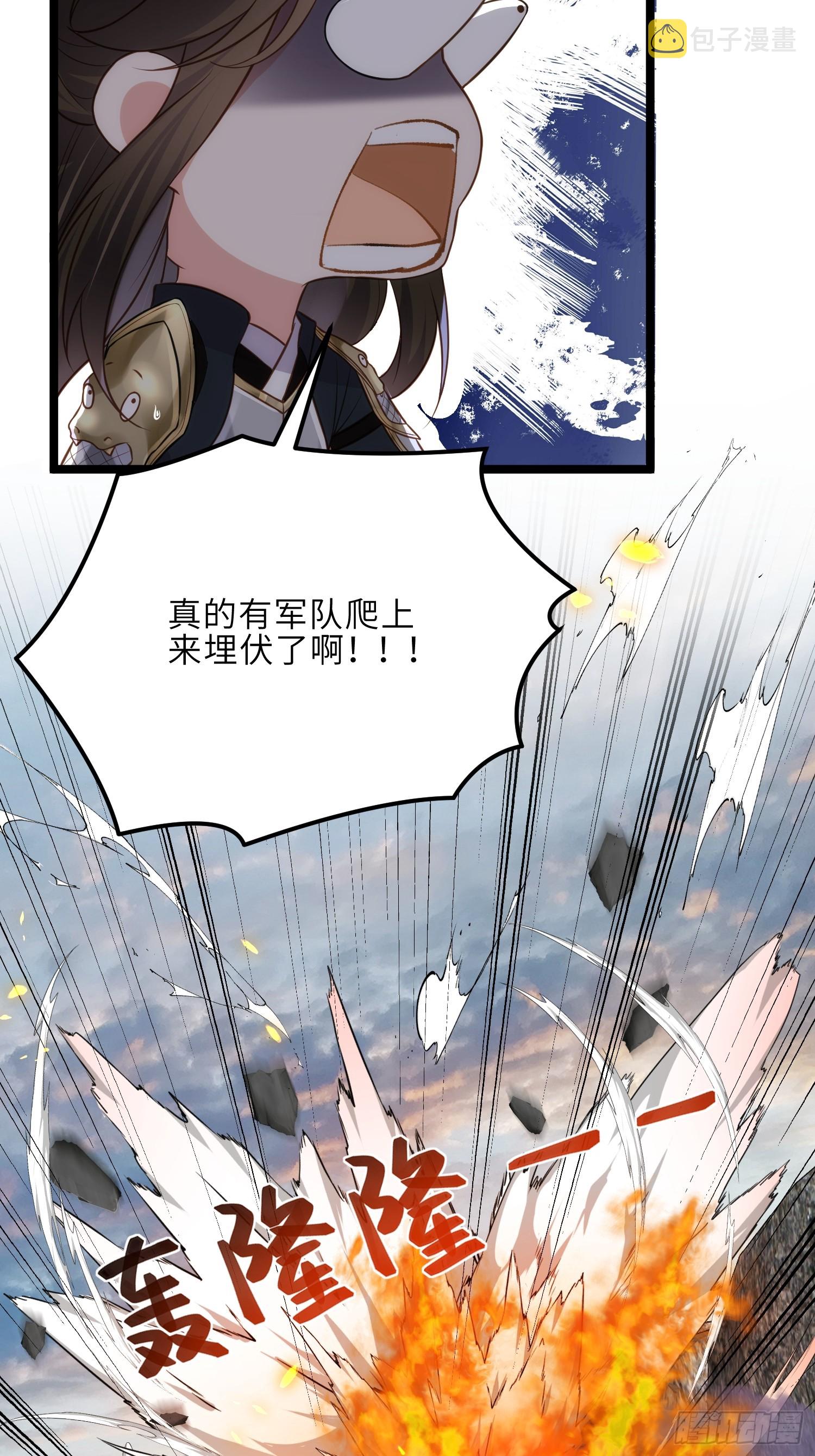 第293话 埋伏战27