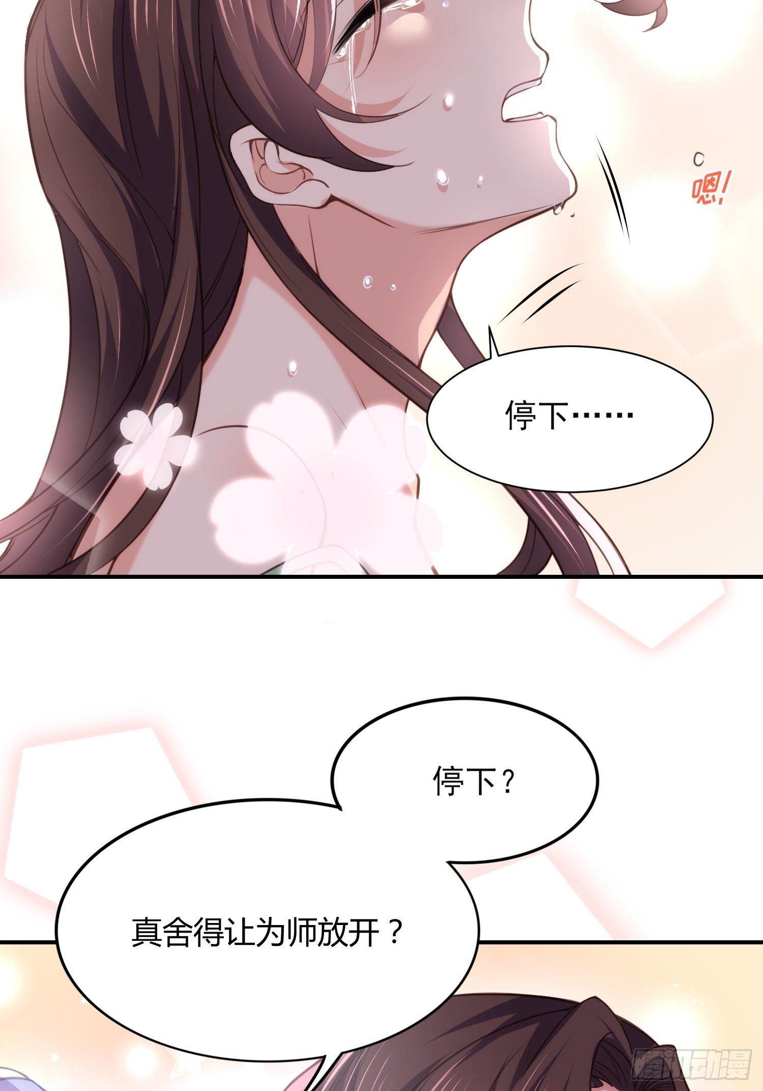 第123话 一夜风流14