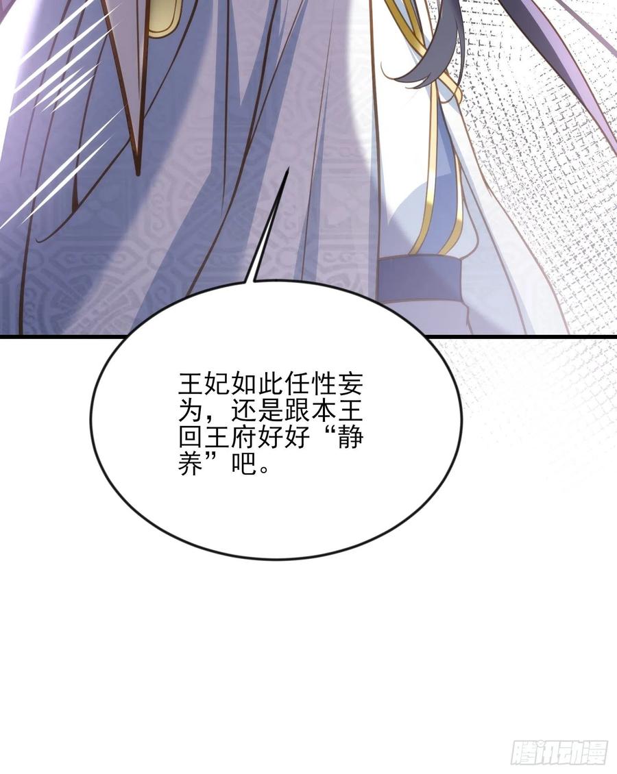 第154话 休妻？和离！30