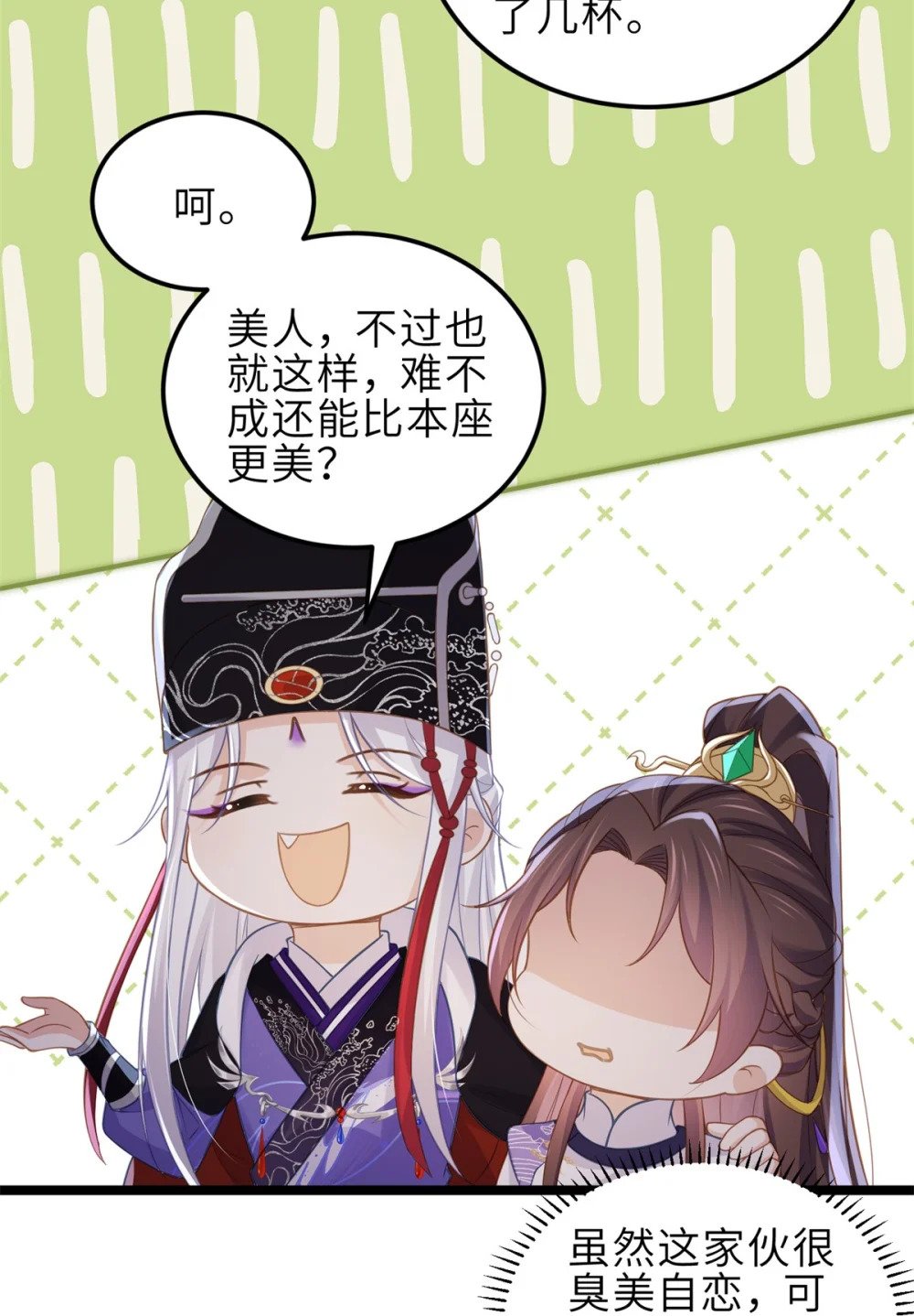 350 茉公子好生俊俏22