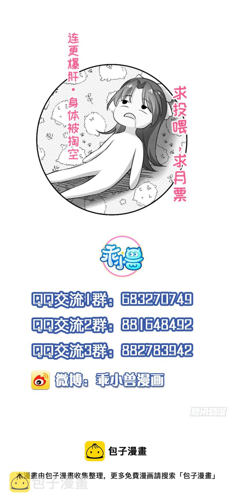 第179话 老子要的是你！30