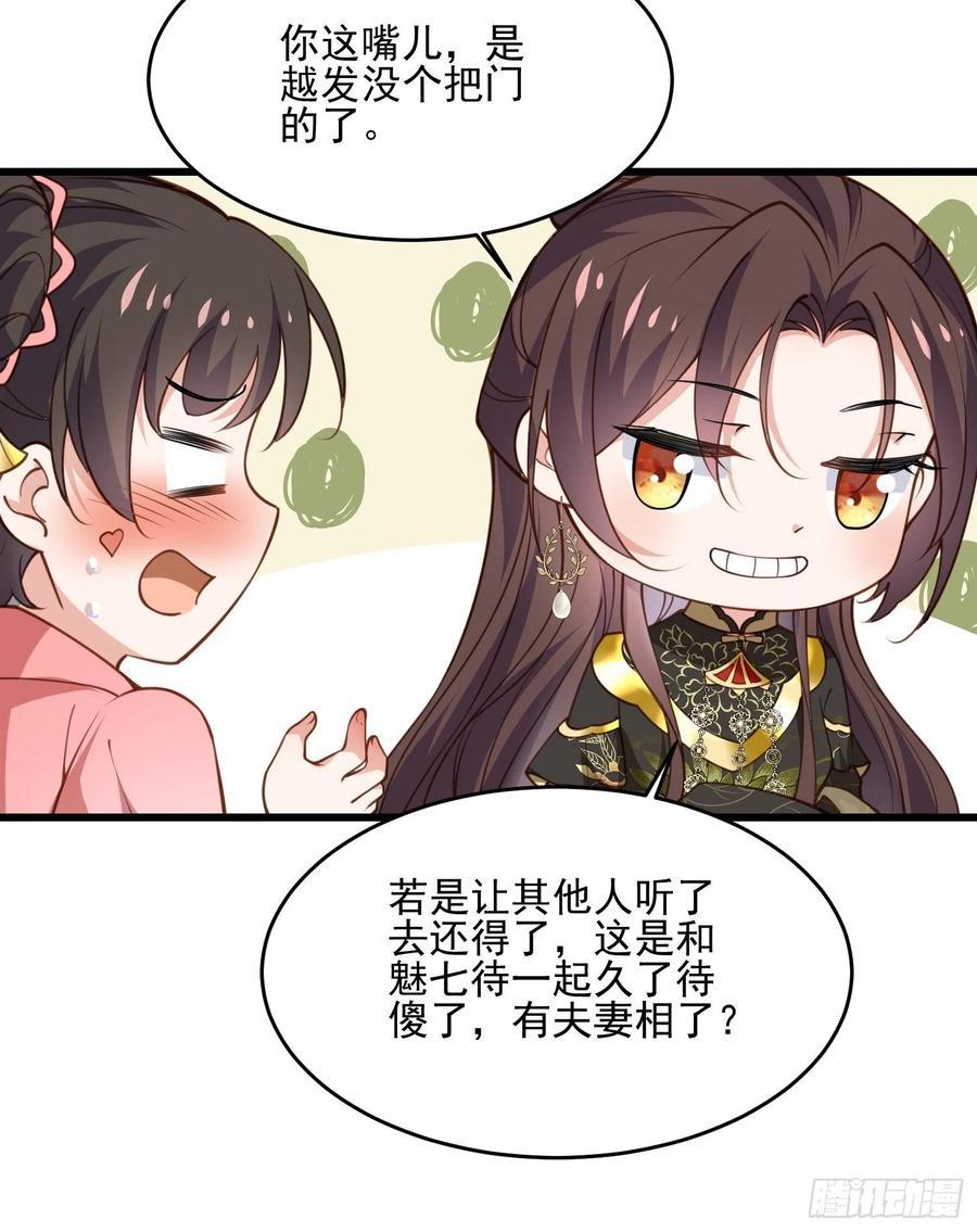 第189话 你真甜25