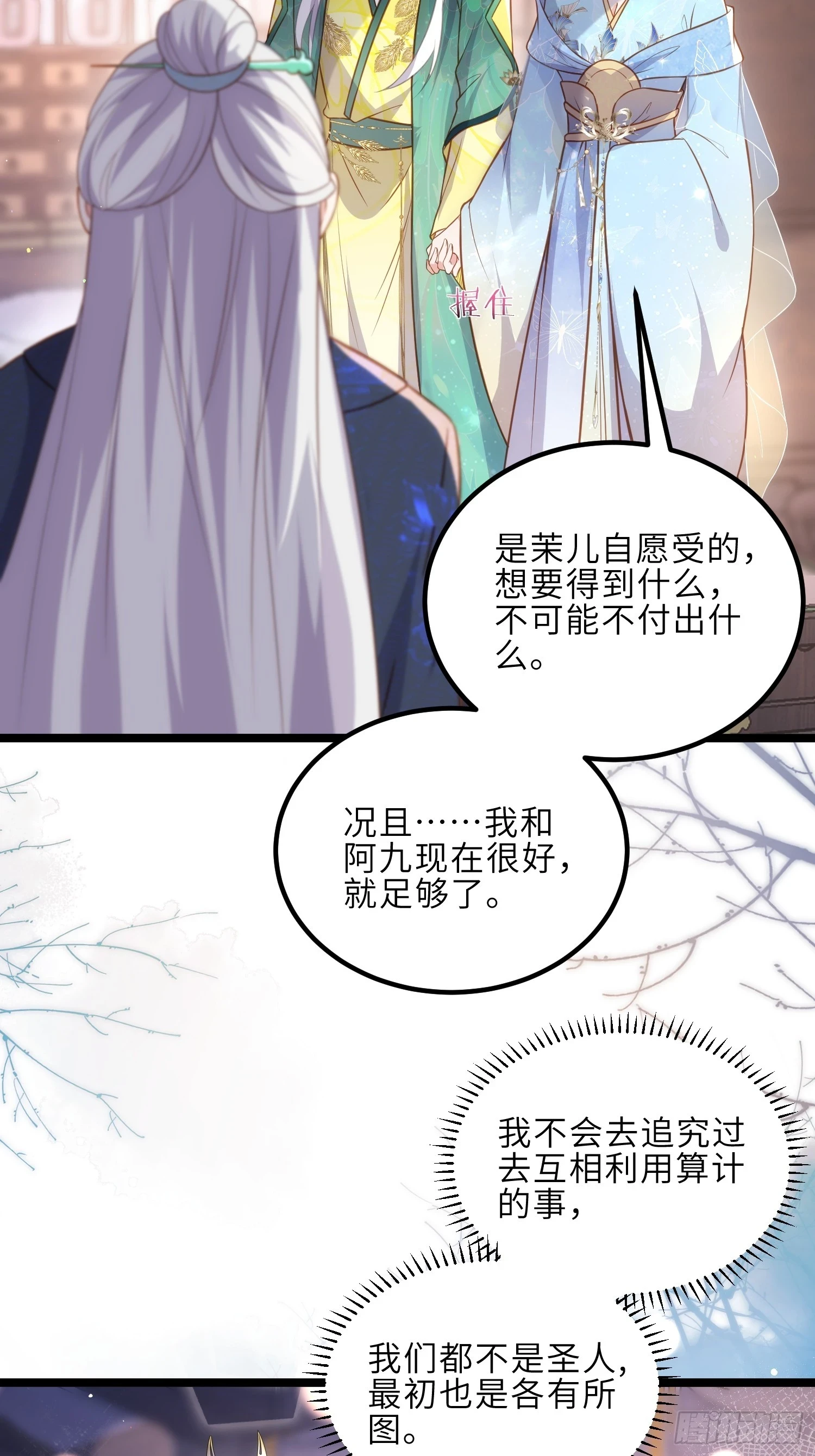 第323话 再试一次！30