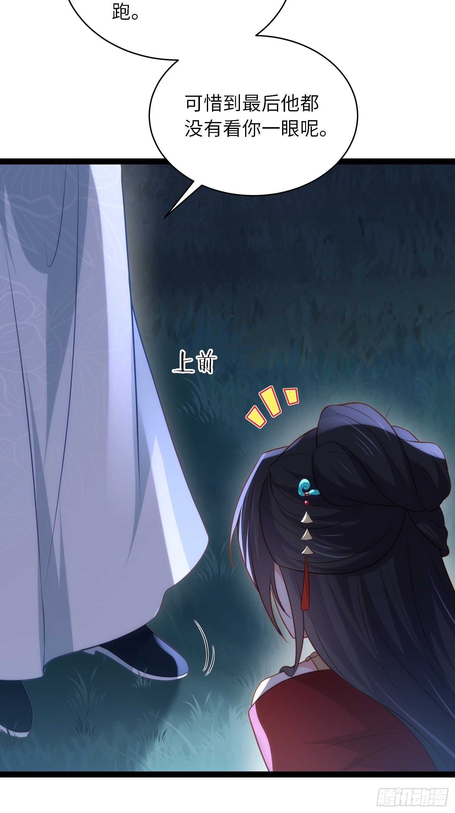 第279话 司含香变强了？32