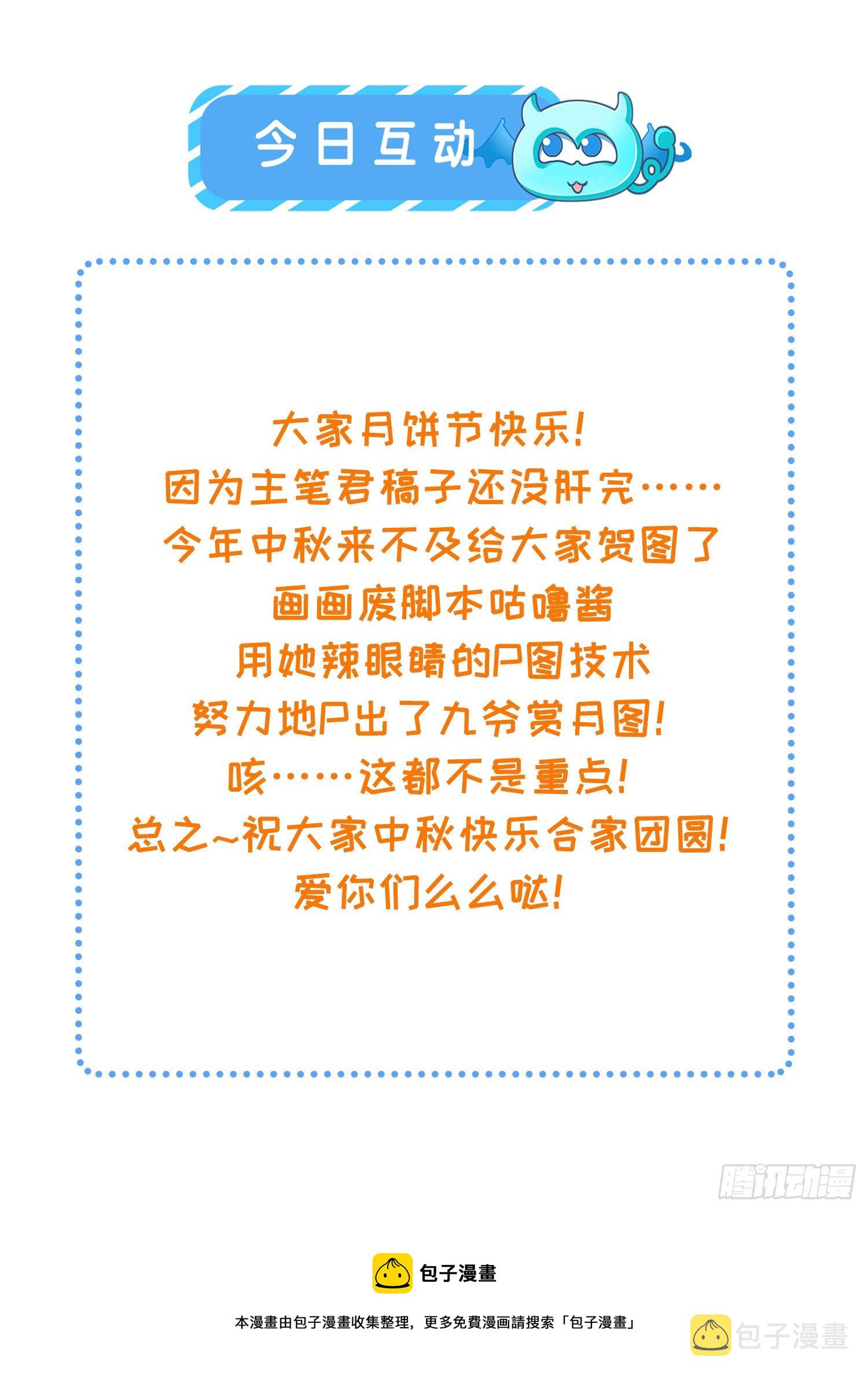 中秋快乐！1
