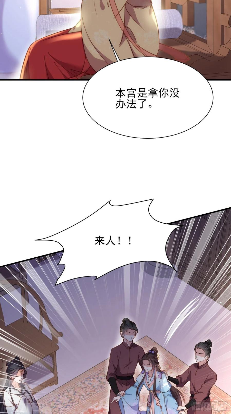 第165话 谋害龙裔17