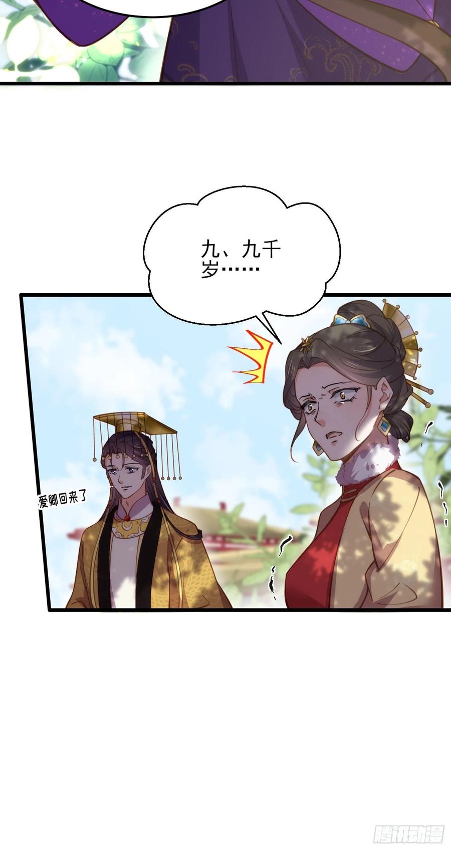 第167话 是本座杀的人19