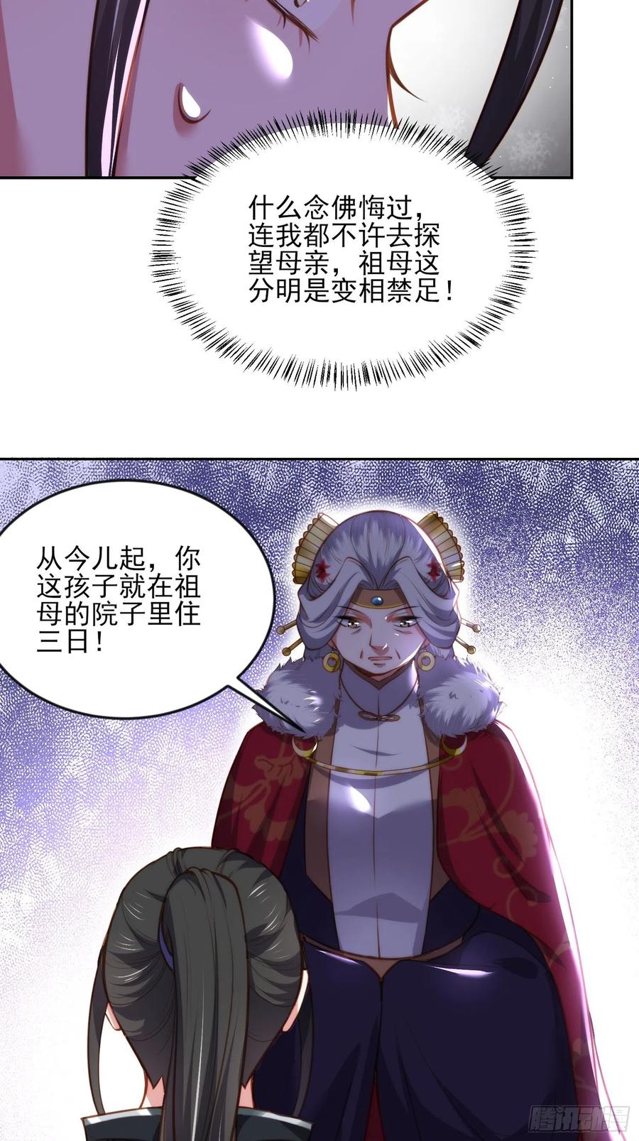 第106话 大哥回来了！15