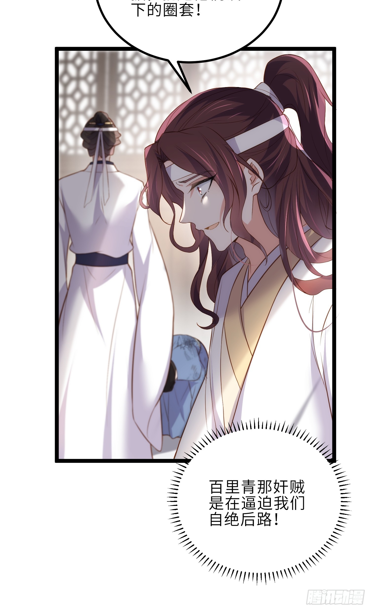 第296话 杀！杀！杀！17