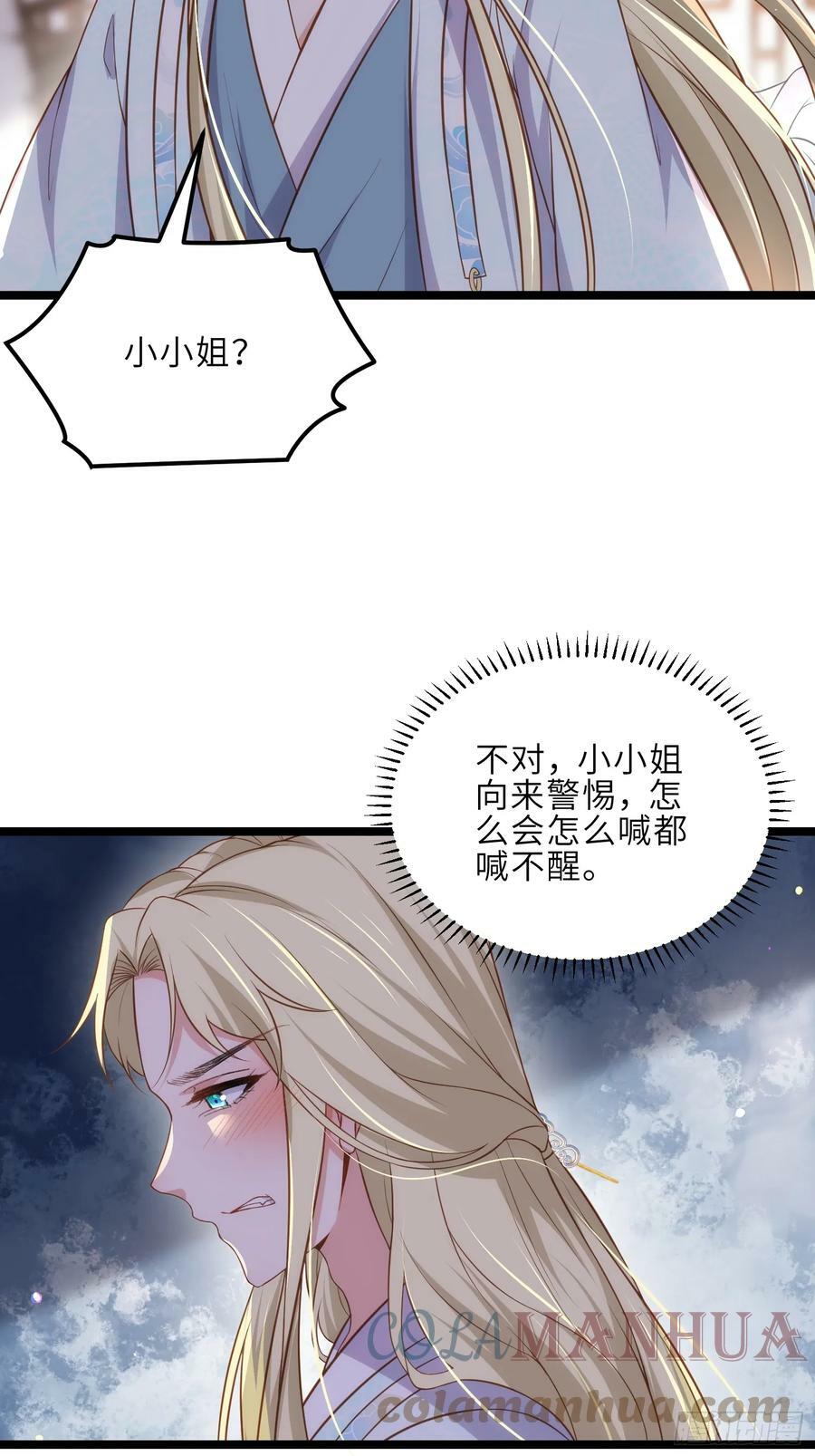 第327话 小小姐被看了身子12