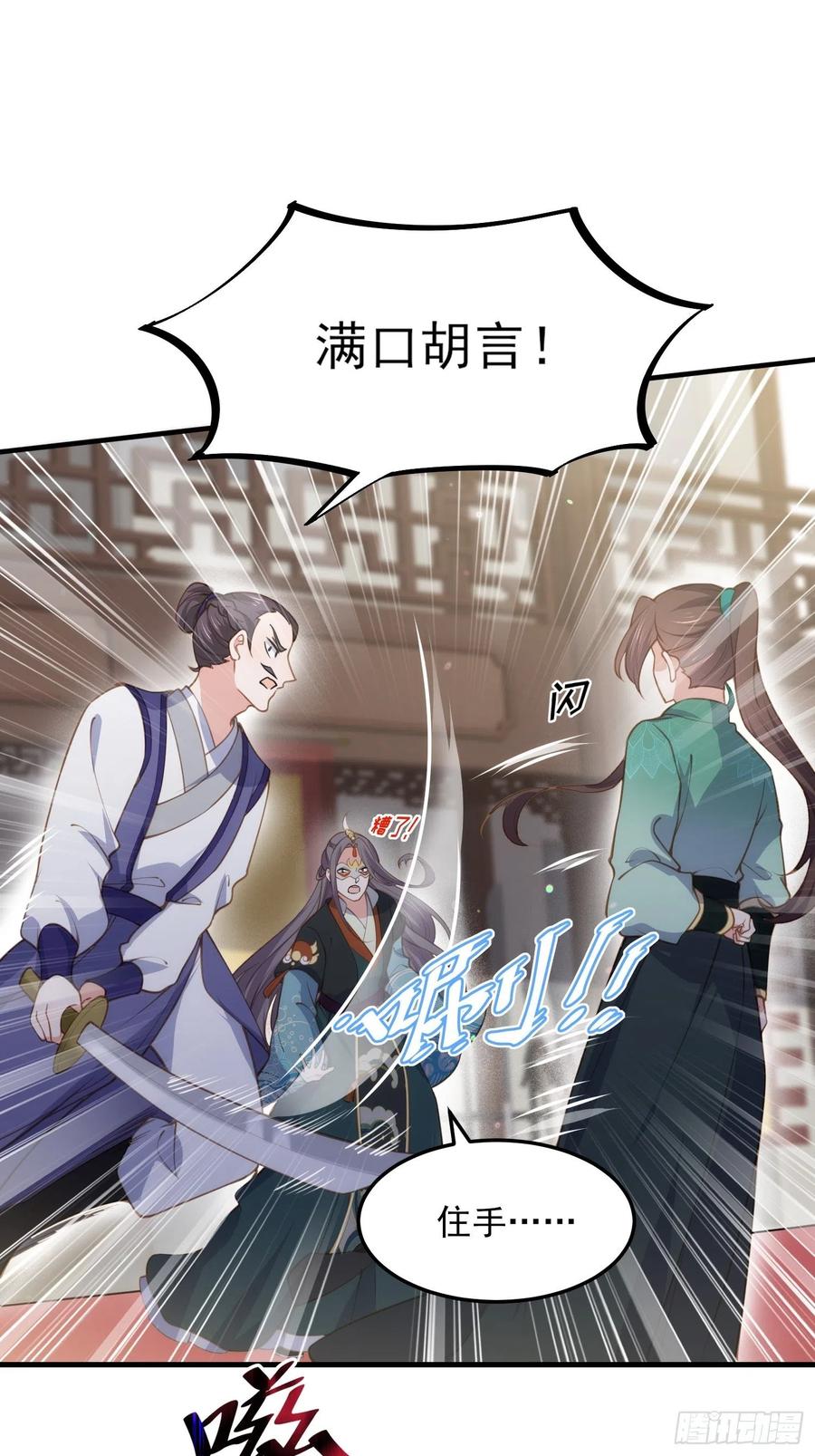 第147话 教主的真实身份7