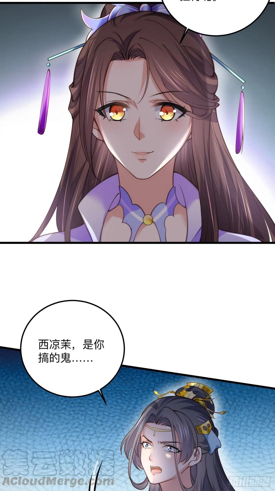 第134话 为师父戴肚兜30