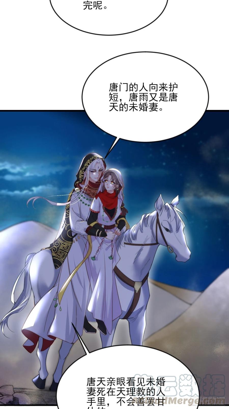 第143话 沙漠遇险14