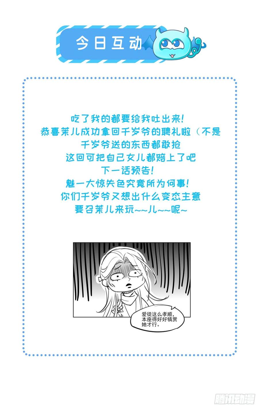 第52话 抢了我的都要还回来！32