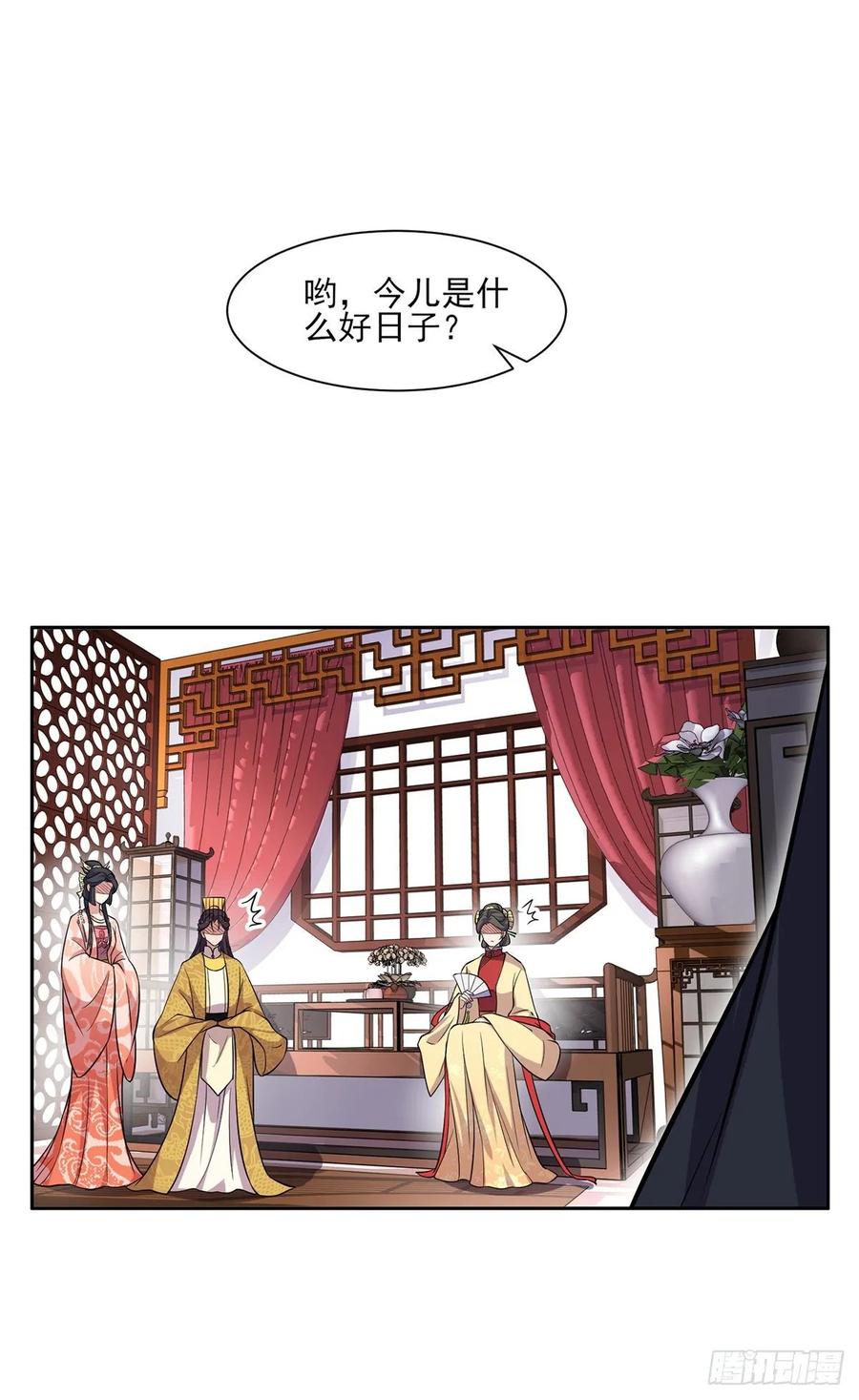 第58话 嫁给太监27