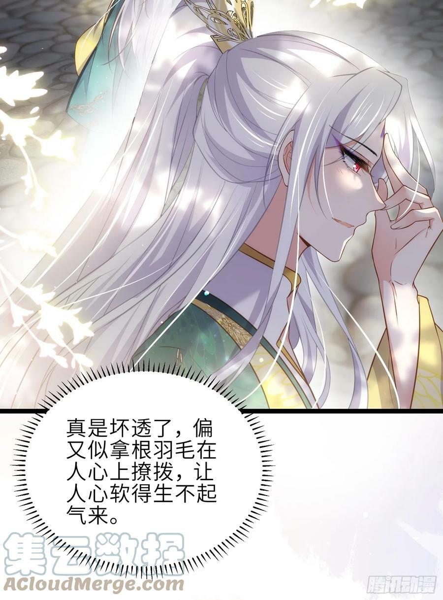 第333话 夫君身上有大火18