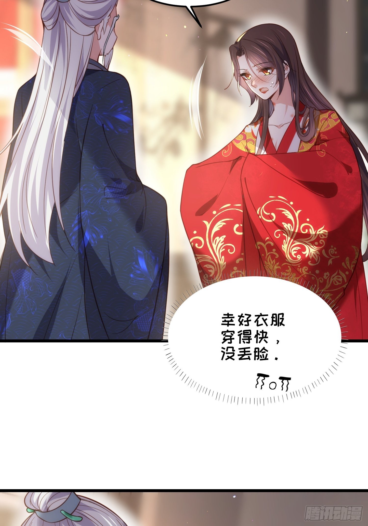 第202话 你是男人吗14
