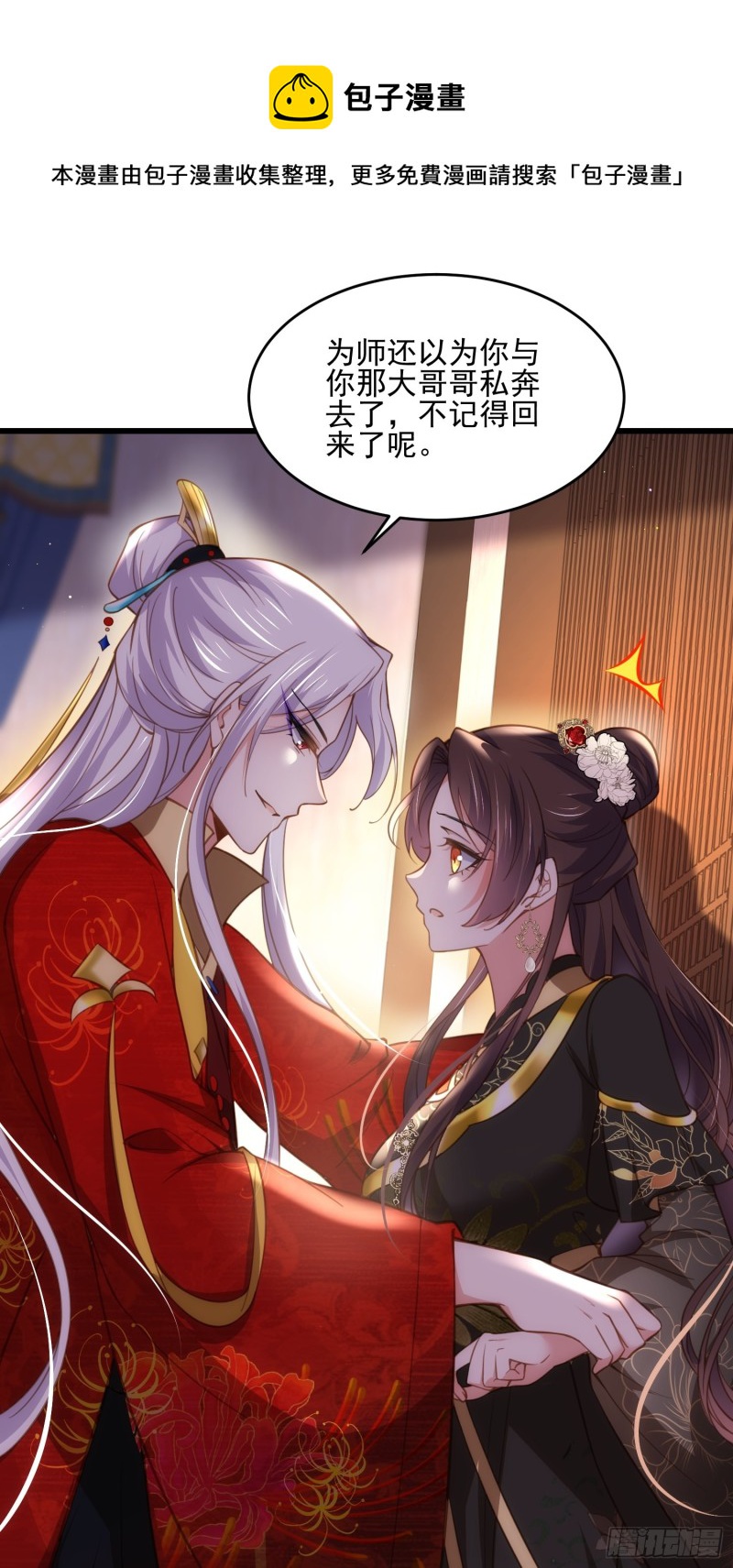 第186话 你的命是我的17