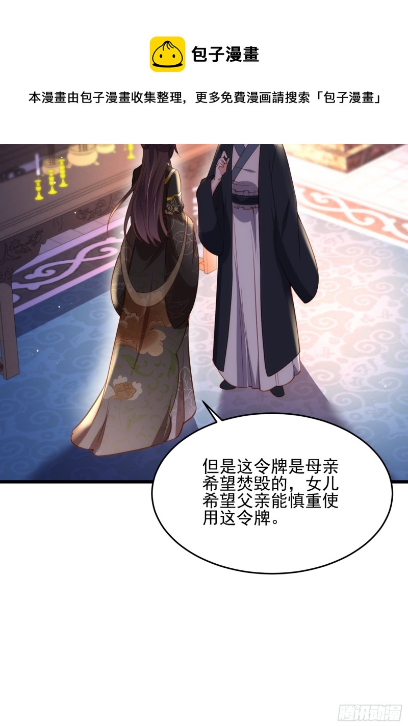 第185话 丫头真是好算计19