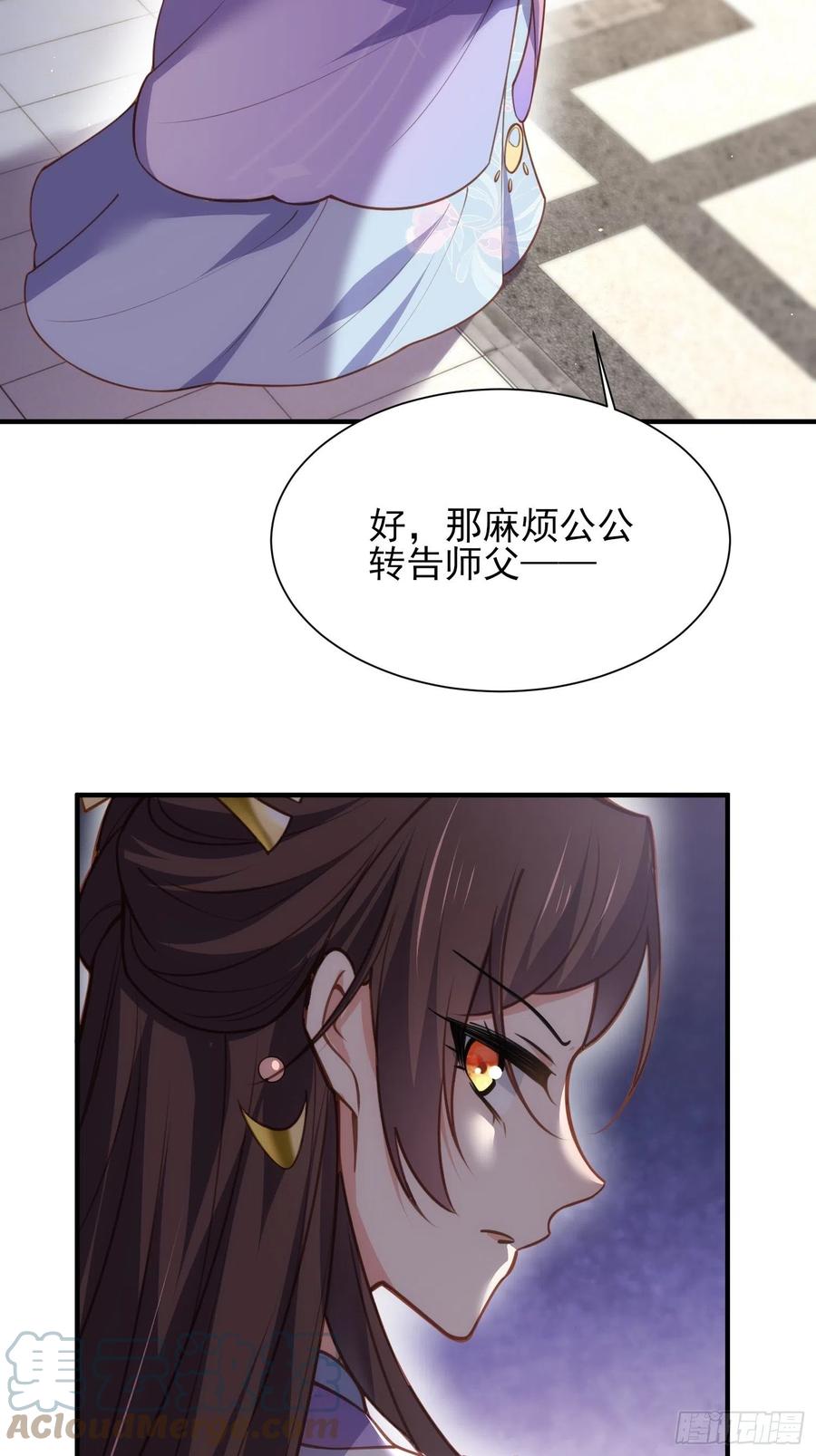 第170话 太子强吻12