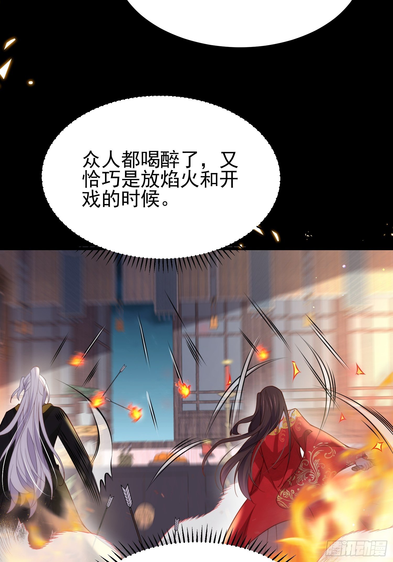 第204话 洞房炸了26