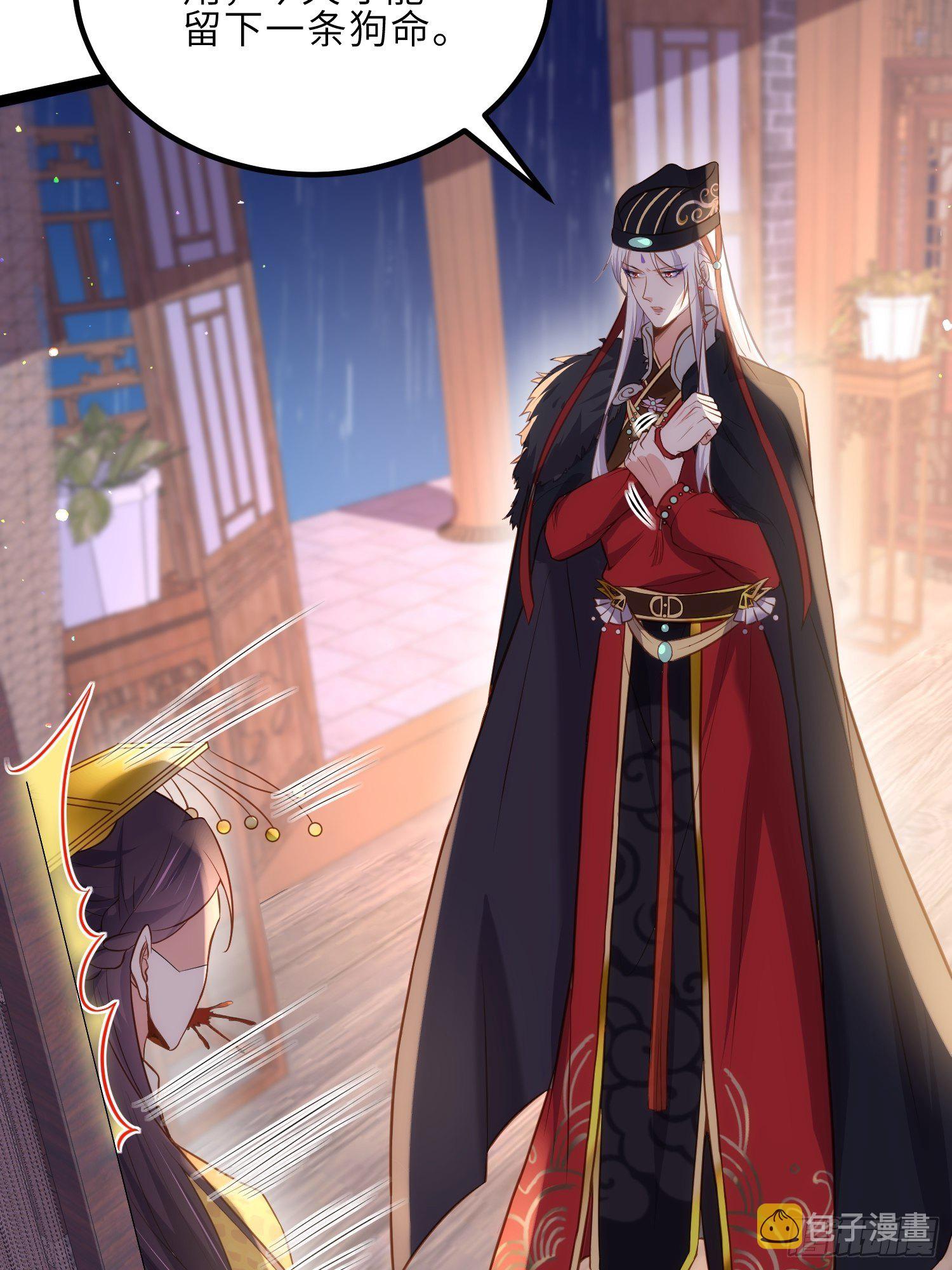 第229话 替茉儿承欢？11